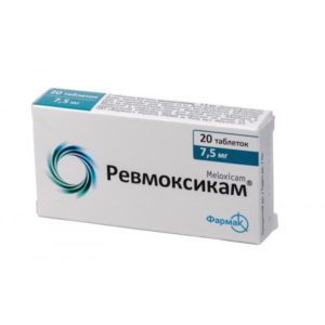 Revmoxicam (Meloxicam) 15mg 10 tabs